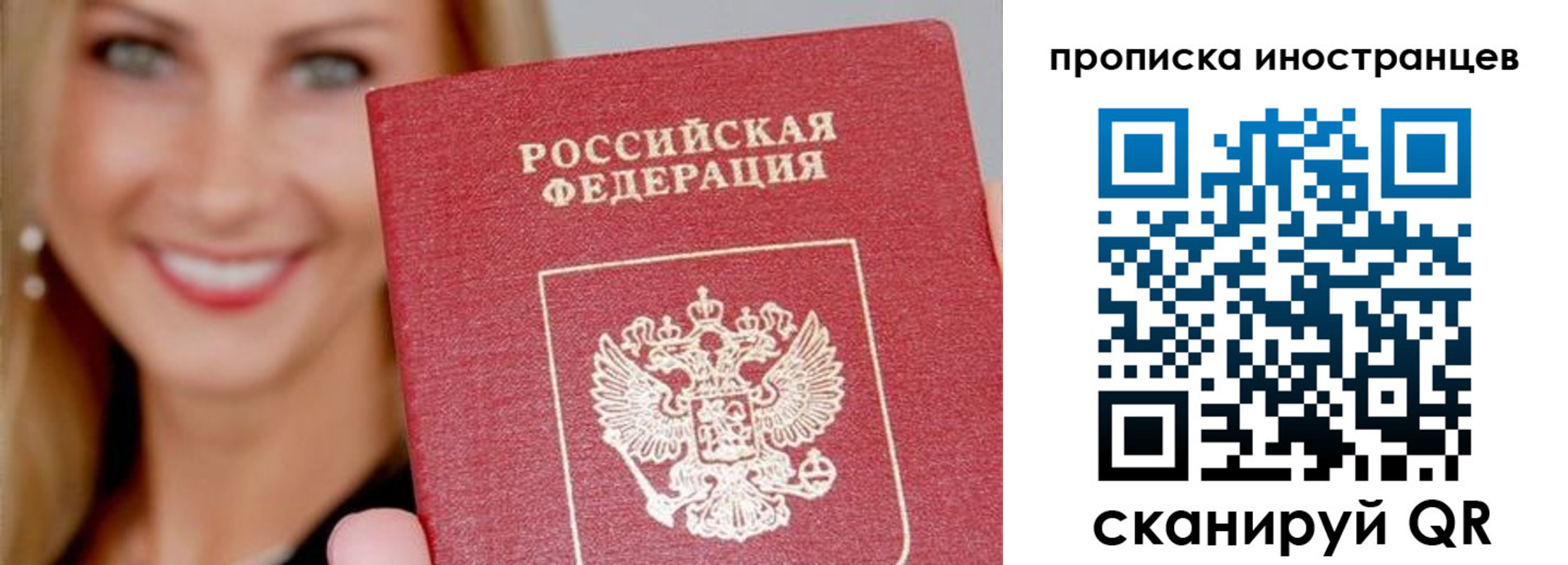 прописка в квартире в Набережных Челнах